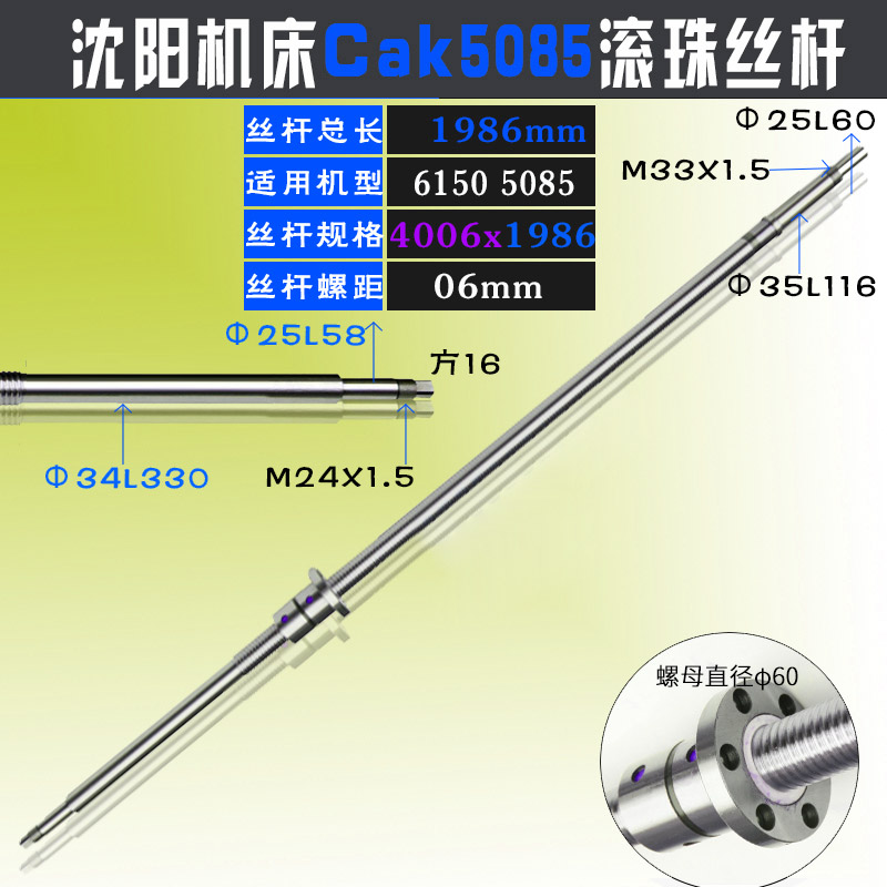 j850356013665数控车床机床丝杆轴沈阳4036x滚珠丝杠85618540方g3