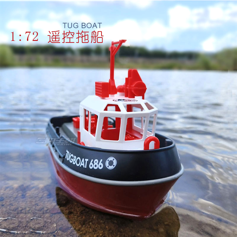 迷你遥控拖船游轮充电快艇无线电动男孩儿童水上玩具船模型游艇