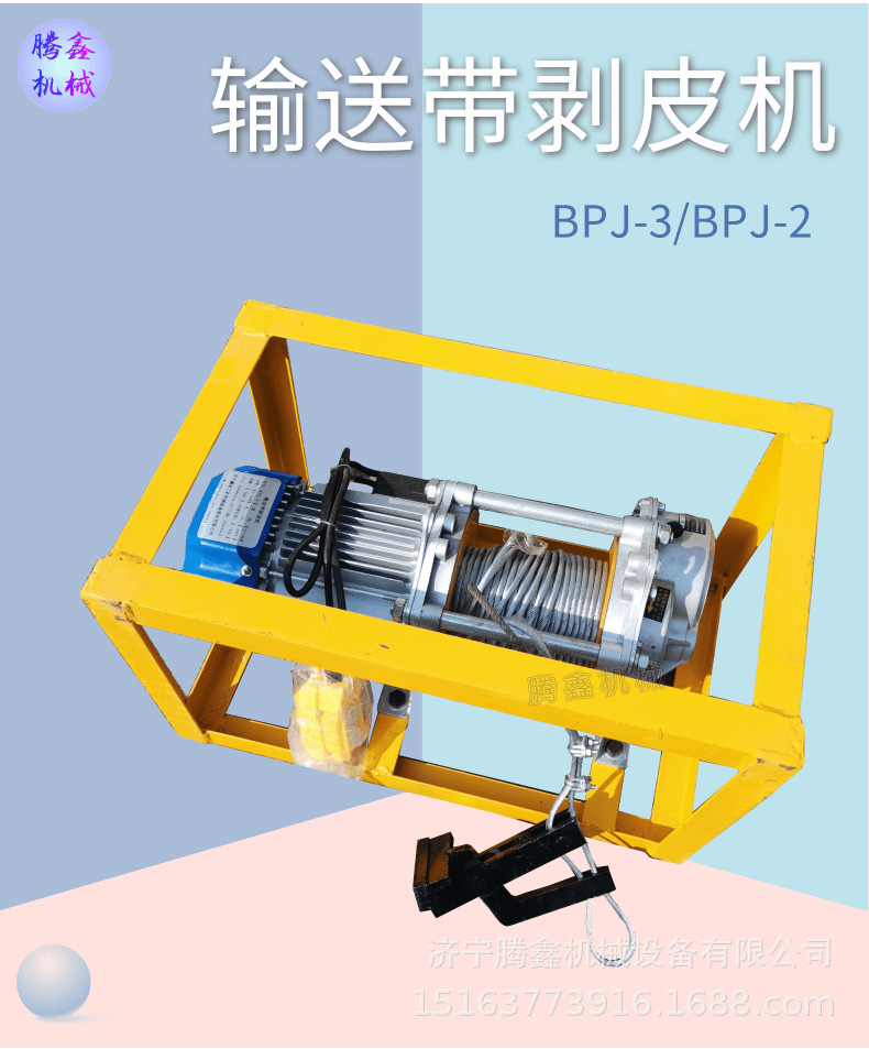 输送带剥皮机_1@凡科快图