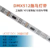 [UCS512C4-5050RGB-60灯-12V-12mm]