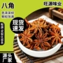 开店散装餐饮500g大料