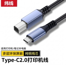 现货type-c2.0打印线纯铜方口打印数据线A/B手机电脑连接打印机线