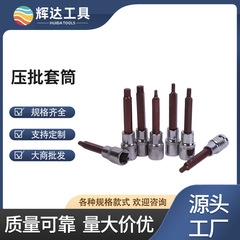 圧入ドライバーソケット工業用グレードの耐久性のある圧入ソケット 1/2 圧入スターソケット六角ソケット在庫卸売