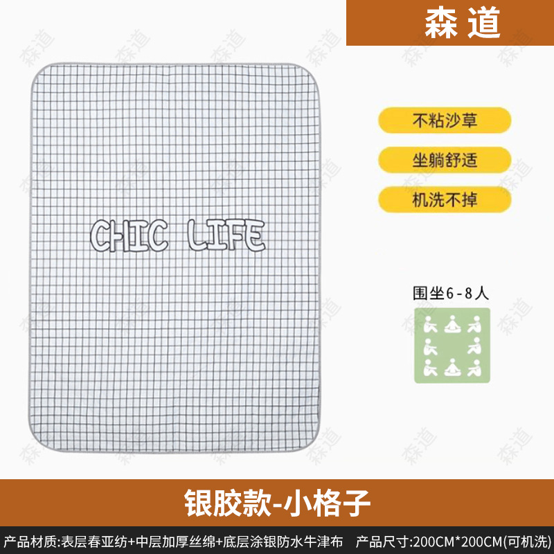 【银胶款】可机洗围坐6-8人200×200cm
