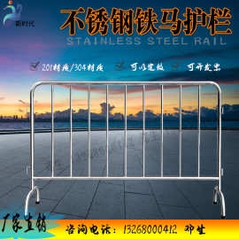 不锈钢铁马护栏交通安全隔离栏道路市政护栏广场地铁护栏牛津布套