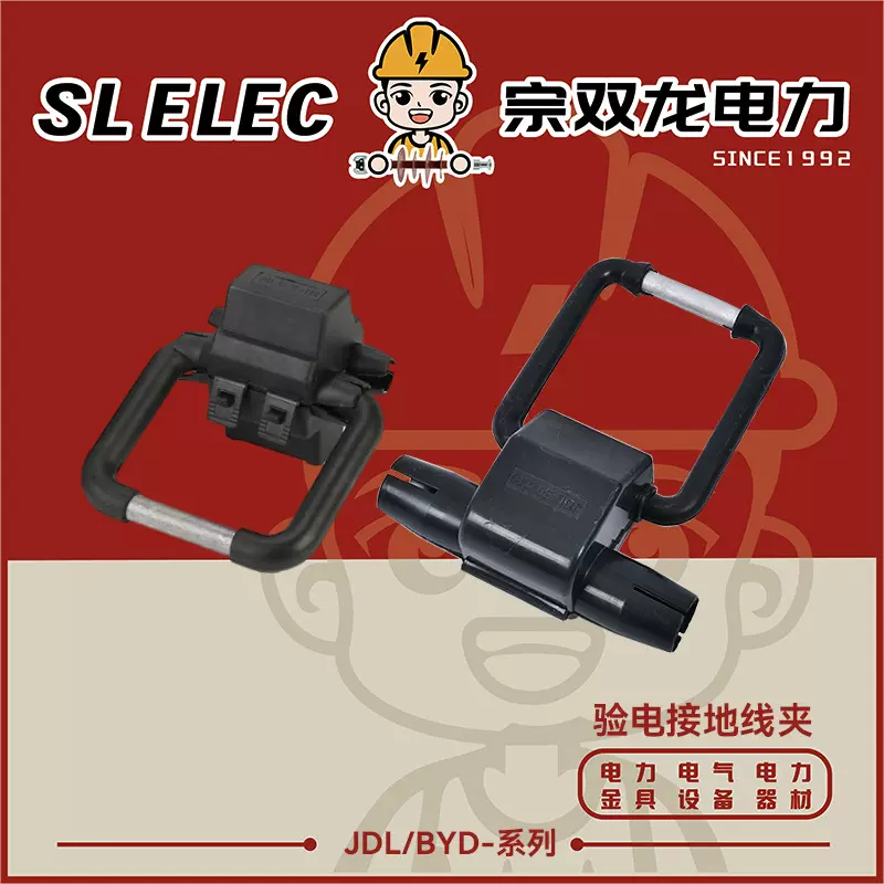 绝缘接地线夹JDL接地挂环验电接地环接地线夹跨径高压拉线接地环