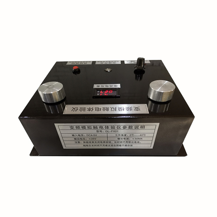 安全体验区馆模拟变频触电仪电流强度可调千人震温柔电击学校工地