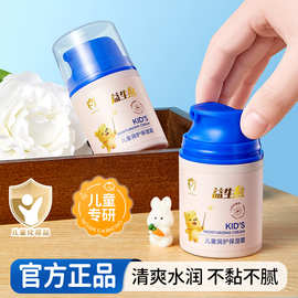 益生熊儿童润护保湿霜滋润保湿舒缓宝宝儿童专用面霜秋天润肤乳
