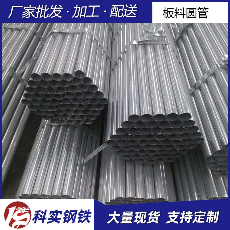 佛山板料圆管厂家 2.5寸铁管DN50镀锌圆管大棚冷镀锌圆管镀锌板管