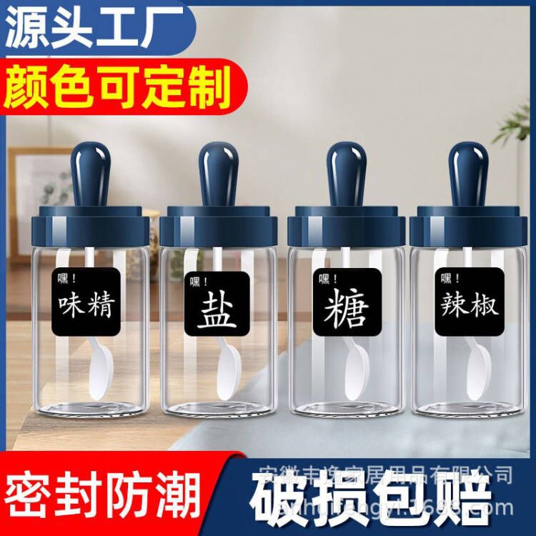 downstream hot products kitchen household salt msg/seasoning can combination suit wholesale seasoning containers seasoning box spice jar