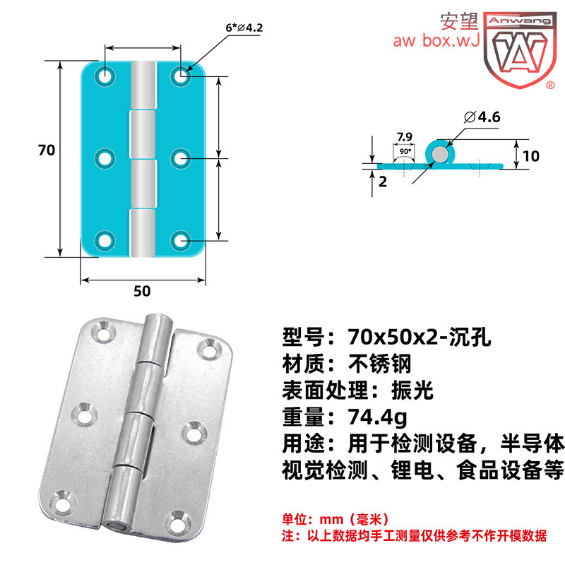 AW anwang estampado de bisagras y accesorios de hardware equipos industriales 304 acero inoxidable Gabinete eléctrico general estampado de varios modelos