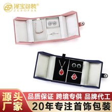 迷你双开绒布首饰盒便携按扣戒指吊坠项链套装盒珠宝盒饰品包装盒