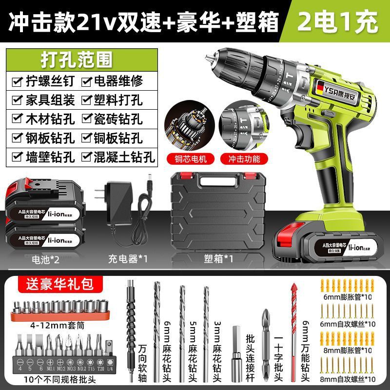 Herramienta eléctrica de litio multifuncional perforador eléctrico de pistola de impacto perforador eléctrico destornillador eléctrico