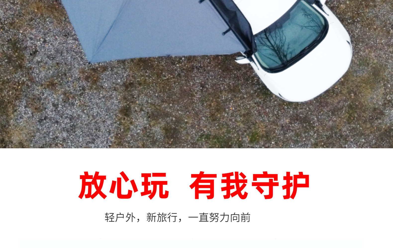 Outdoor car awning car side tent 270 fan-shaped side tent canopy