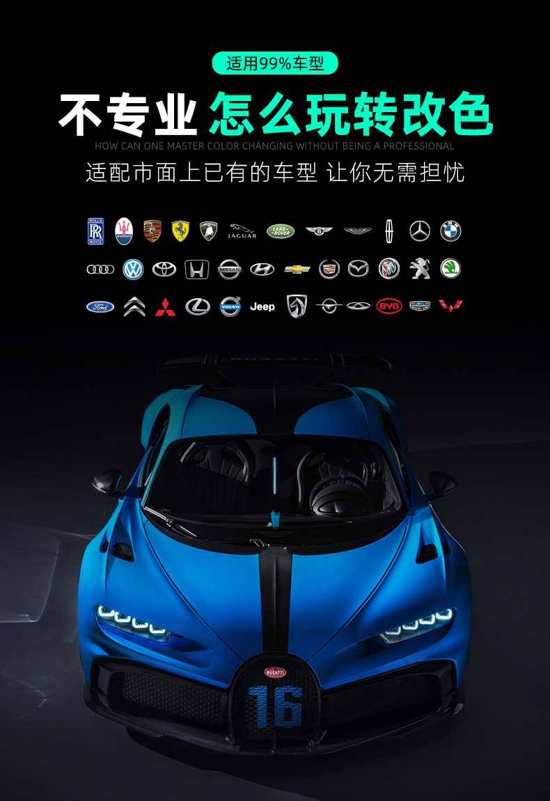 Colorful Paint Protection Film Tpu Color-Changing Film Car Wrap That Does Not Peel Off and Leaves No Glue Residue Ppf Full Body Color-Changing Film