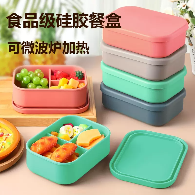 长方形分格硅胶餐盒食品级微波炉加热午餐盒保鲜盒饭盒防摔耐高温