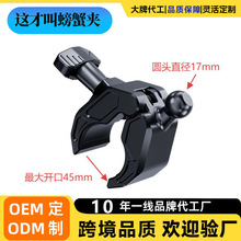 Ħ��܇늄әC�֙C֧�����^17mm�T���f��Uչ֧�ܴ����A�̶��A