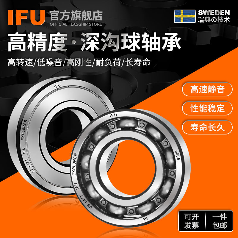 IFU非标轴承 特种异形轴承RLS-13-2RS RLS-14-2RS RLS-15-2RS