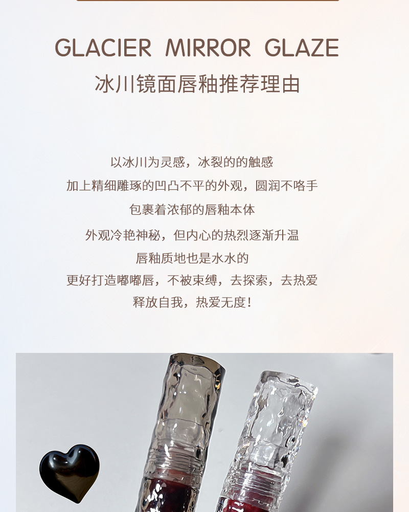 HERORANGE~ Ice River Rock Mirror Lip Gloss, long-lasting moisturizing, non-stick cup, natural whitening, water-like luster glass lip gloss Specification drawing