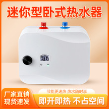 跨境批发即热小厨宝储水式家用电热水器热水宝迷你型速热式厨房宝
