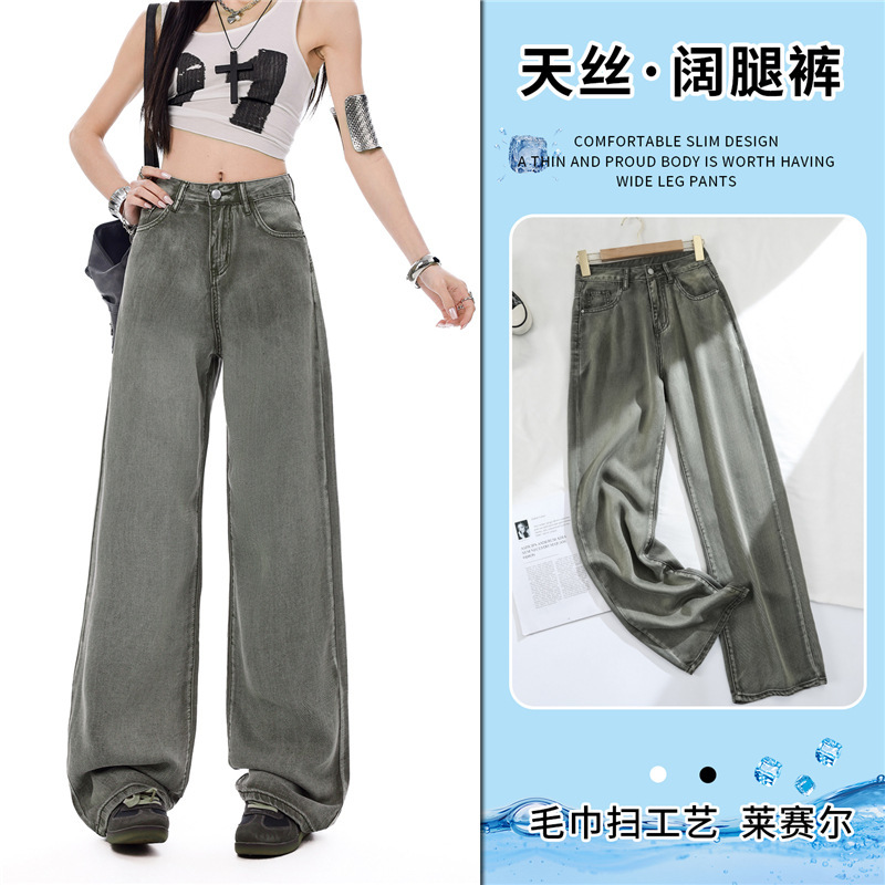 100% Tencel Lyocell Genuine Ykk Denim Wide-Leg Women's Olive Green Drapey Thin Summer Loose Ice Silk Pants 100% Tencel Lyocell Genuine Ykk Denim Wide-Leg Women's Olive Green Drapey Thin Summer Loose Ice Silk Pants