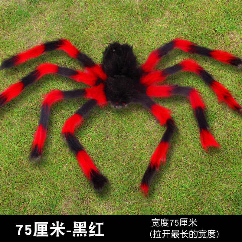 Черный красный-75-СМ