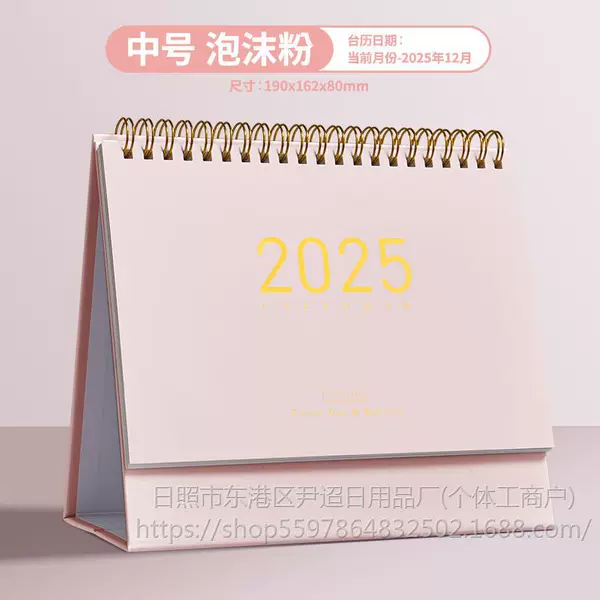 Bubble Powder-Middle Calendar Calendar (Perm)