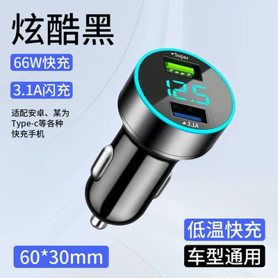 Xinke Dual-Port Car Phone Charger: Mobil şarj cihazları - 66w-car-fast-charging-black-alloy-model