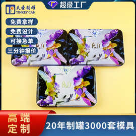固体水彩颜料包装盒定制指甲钳收纳铁盒时尚礼品储物盒马口铁盒