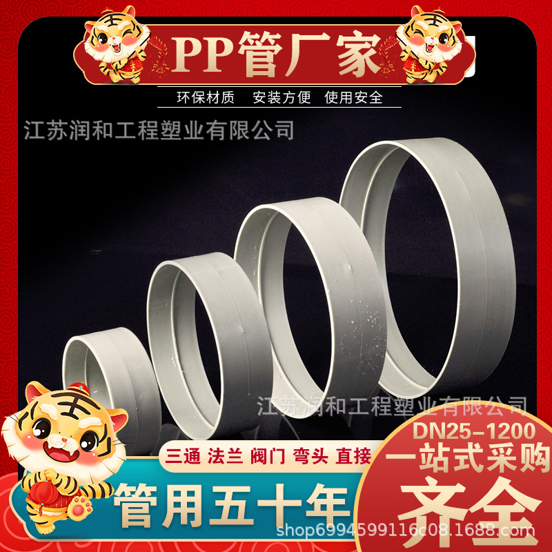 PP Air duct direct Manufactor Melt Connect Acid alkali resistance Corrosion Industry Exhaust pipe Through flange