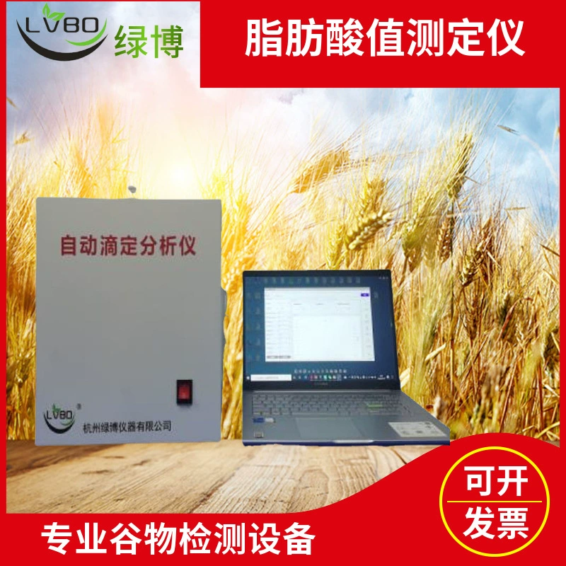 Автоматический титратор зерна Hangzhou lvbo JDDY может работать и заменяться программным обеспечением с сенсорным экраном.