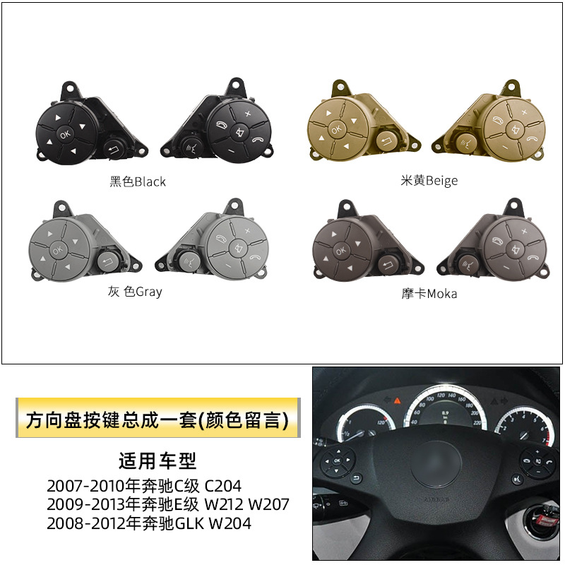 Aplicable al botón de múltiples funciones del volante del botón GLK-clase W204W212 C260E200 de la clase E 204 de Mercedes-Benz