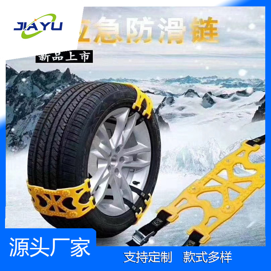 塑料尼龙汽车防滑链扎带冬天雪地行驶雪地越野轮胎扎带厂家批发