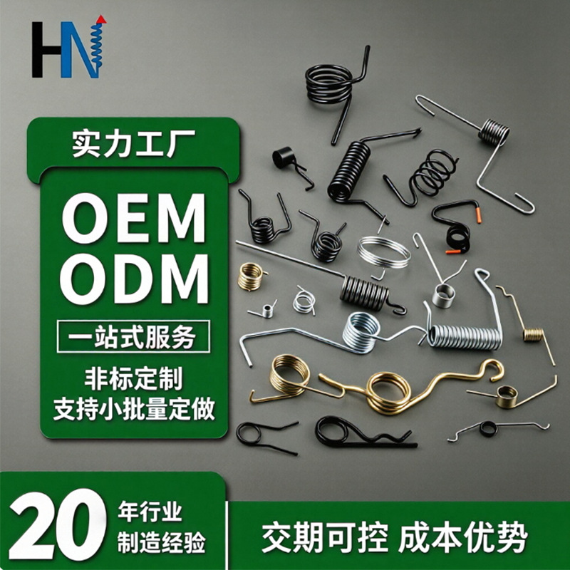 东莞厂家定 制45/80/120度扭力弹簧 不锈钢夹扣镀锌/镀镍扭力弹簧