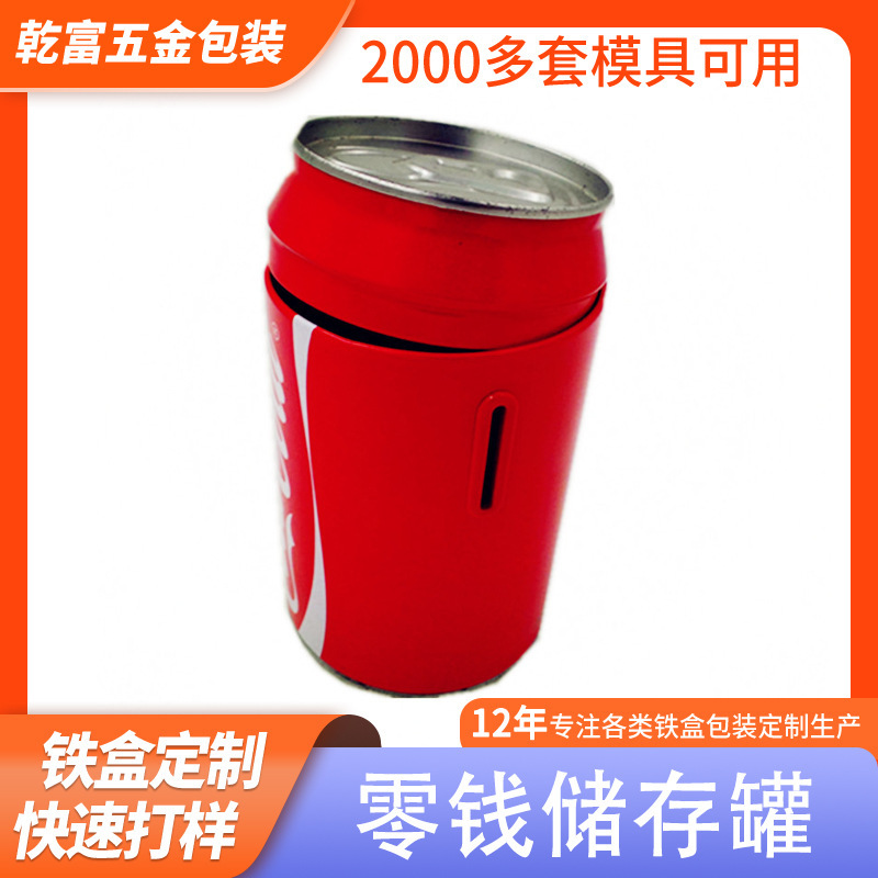 精巧な鉄の箱の包装は注文してコーラのtシャツをまねて鉄の缶の小銭の貯金箱のブリキのキャンディーの缶を包装します。|undefined