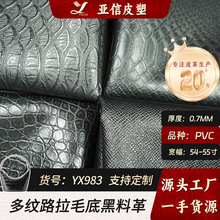 0.7��ʮ�ּyPVC������y·���x�ִ���Ů����������Ƥ������