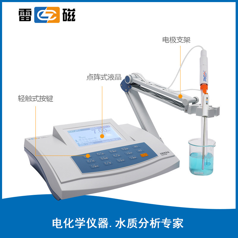雷磁实验室PH计TCP1国产气象ph值检测仪器台式电化学仪酸度计