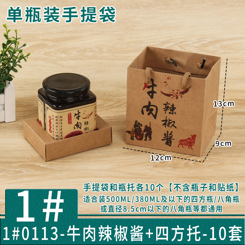 Bolsa de salsa de chile personalizada bolsa de salsa de carne de res bolsa de regalo bolsa kraft caja de regalo personalizada impresión lo