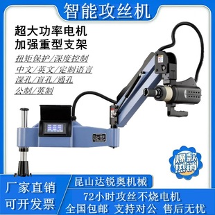 Electric Tapping Machine High Power 3800W Automatic Servo Cnc Tapping Machine Workbench Intelligent Touch Screen Universal