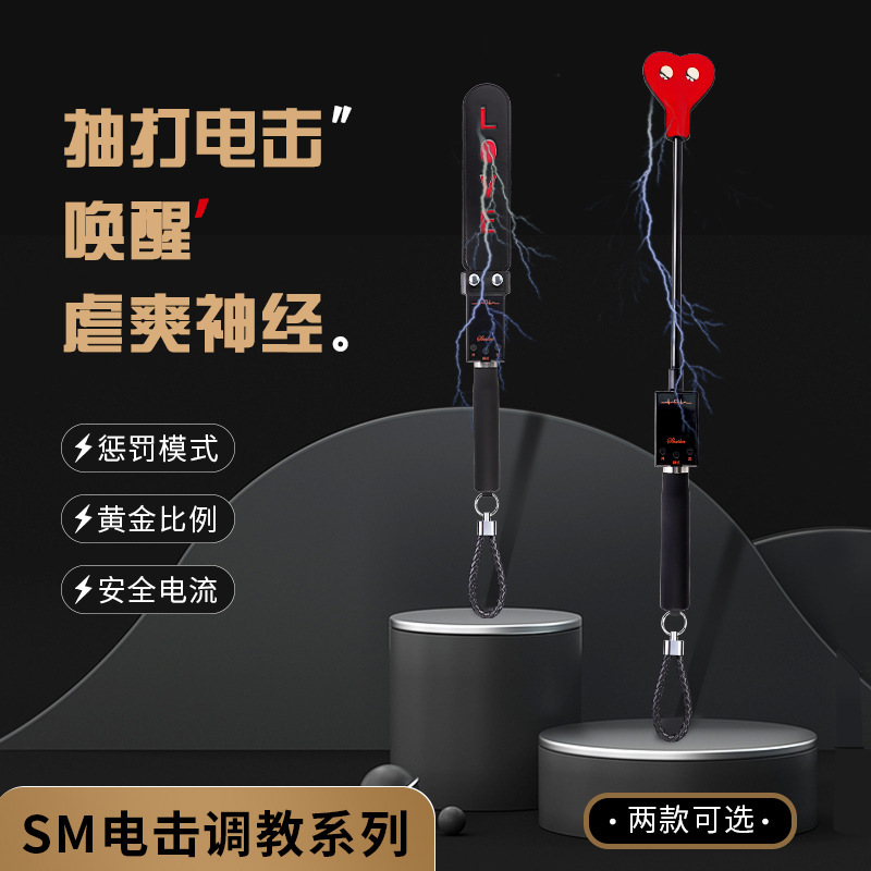 Small Circle Practice Sp Electric Shock Racket, Numbing and Erotic Teaching Racket, Spanking Professional Props, Alternative Adult Sex Products Small Circle Practice Sp Electric Shock Racket, Numbing and Erotic Teaching Racket, Spanking Professional Props, Alternative Adult Sex Products
