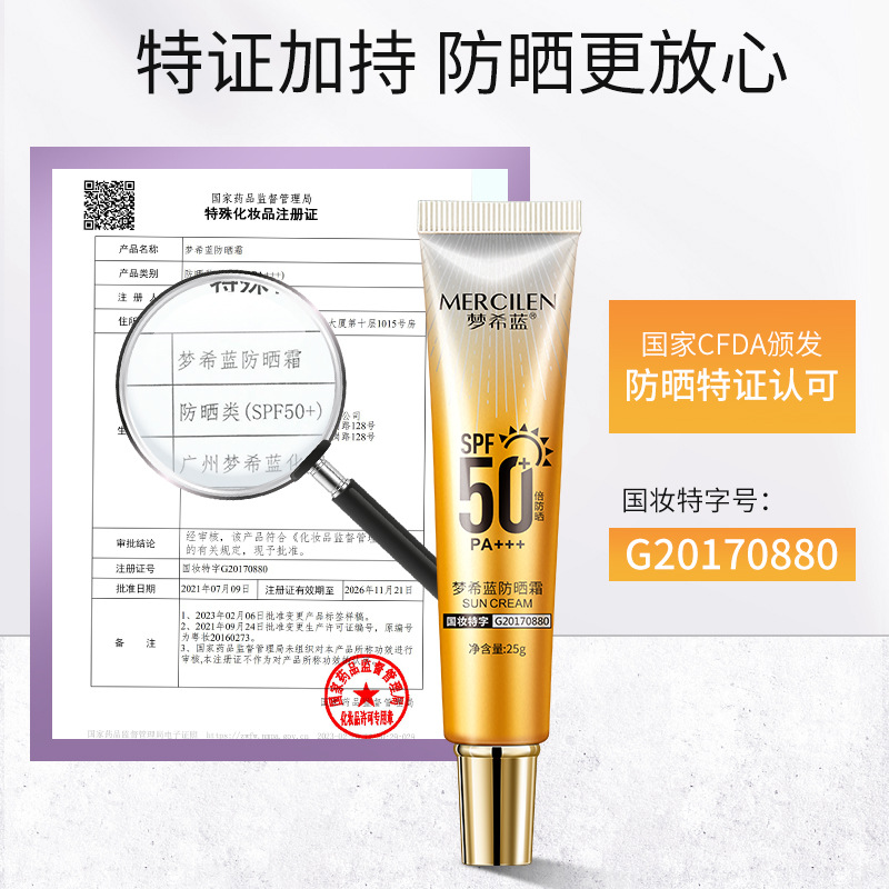 夢希藍三色彩虹隔離防曬霜組合提亮勻淨膚色修容防護遮瑕持久貼妝