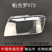 �m������������_�C�� V73 V75 V77 ǰ ������� 03-11��V73����