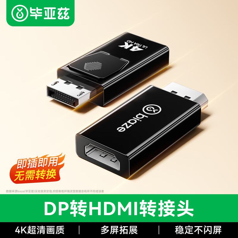 Biaz dp to hdmi adapter 4K HD male to female interface video monitor cable converter