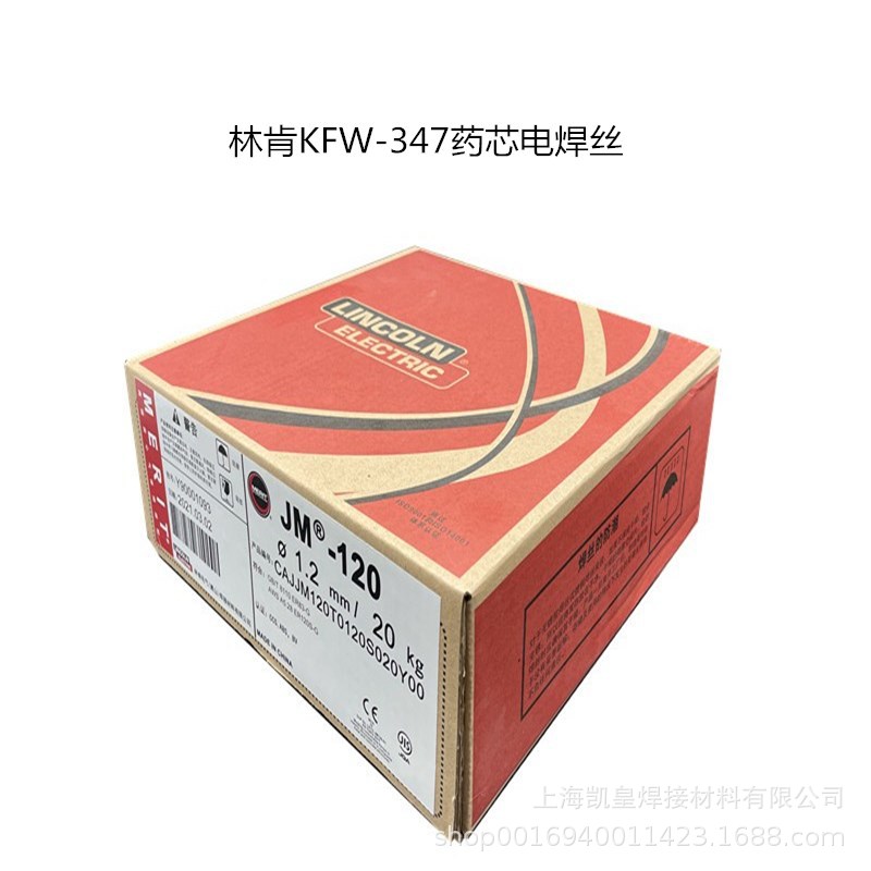 美国林肯KFW-347药芯焊丝E347LT-1电焊丝1.0 1.2 1.6 2.0进口