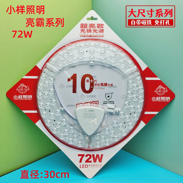 Liangba large size 72W ★ dual color