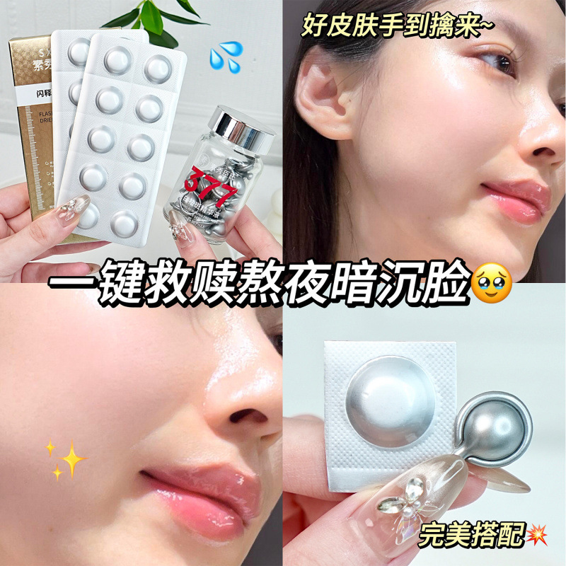 【48時間以内に発送】Su Xiuchen's 377 美白・そばかす防止エッセンス + ダークを改善する L-VC フリーズドライ タブレット|undefined