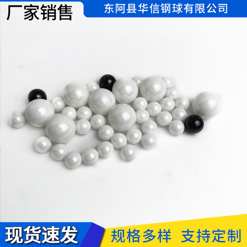 厂家现货供白色氧化锆陶瓷球 精密G10耐磨氧化锆陶瓷球2mm-10mm
