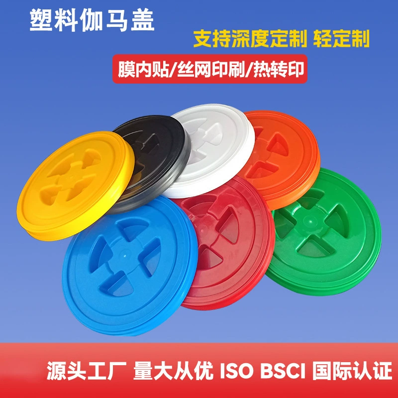 Amazon American Gamma Cover Автомойка Чехол для бочки Крышка для рыболовного бочонка PP Материал Цвет Дополнительный утолщенный ударопрочный Практичный