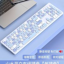 键盘鼠标套装机械手感有线笔记本用电脑usb办公打字家用可爱女生