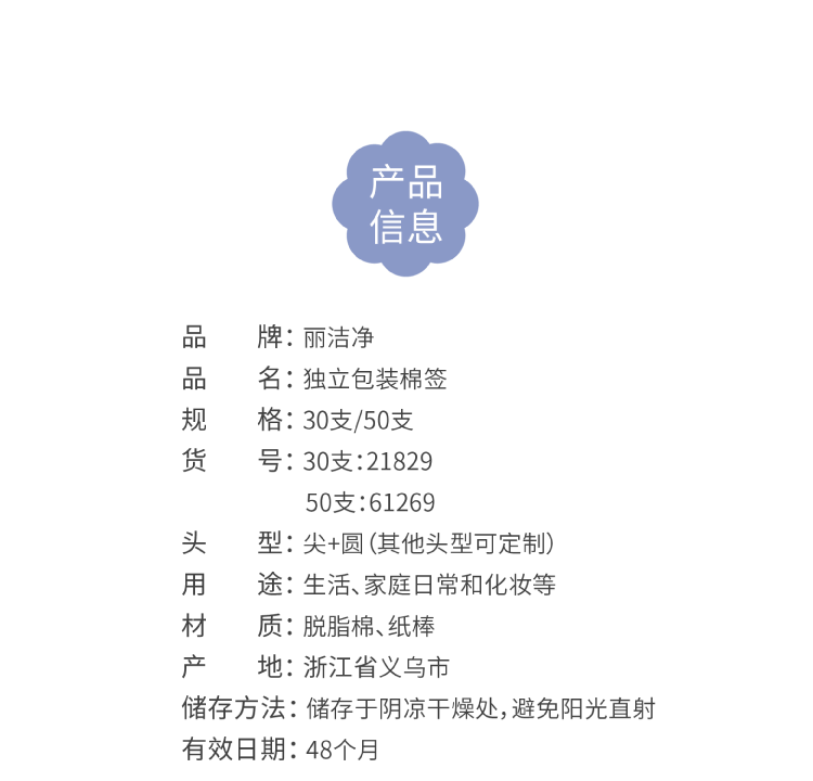 一次性单支独立包装棉签-01_04